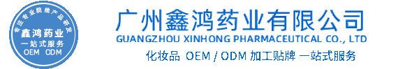 吉安市化妆品源头OEM加工贴牌 化妆品生产企业