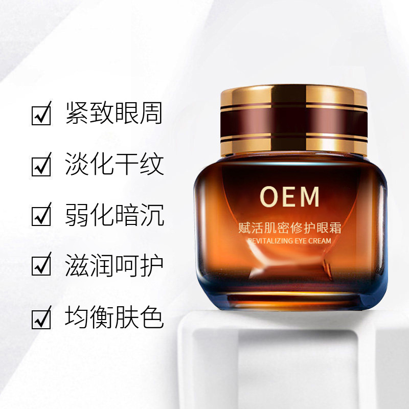 吉安市_紧致淡纹眼霜