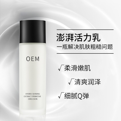 吉安市_保湿精华液OEM