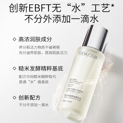 吉安市_二裂酵母保湿精华乳液OEM