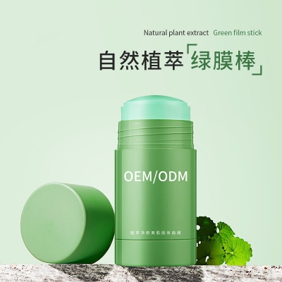 吉安市_固体面膜OEM