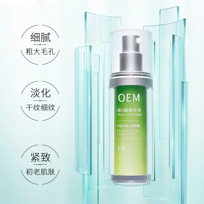 吉安市_抗初老精华液OEM