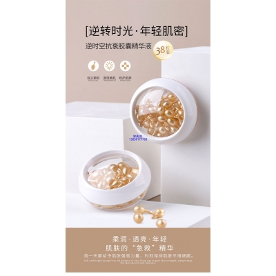 吉安市_逆时空抗衰精华液次抛胶囊代加工oem