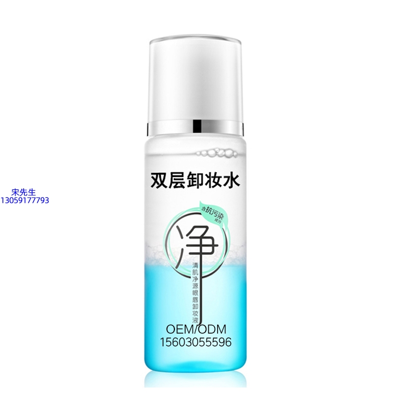 吉安市_卸妆水 双层卸妆水 深沉清洁彩妆无残留双层水油卸妆水