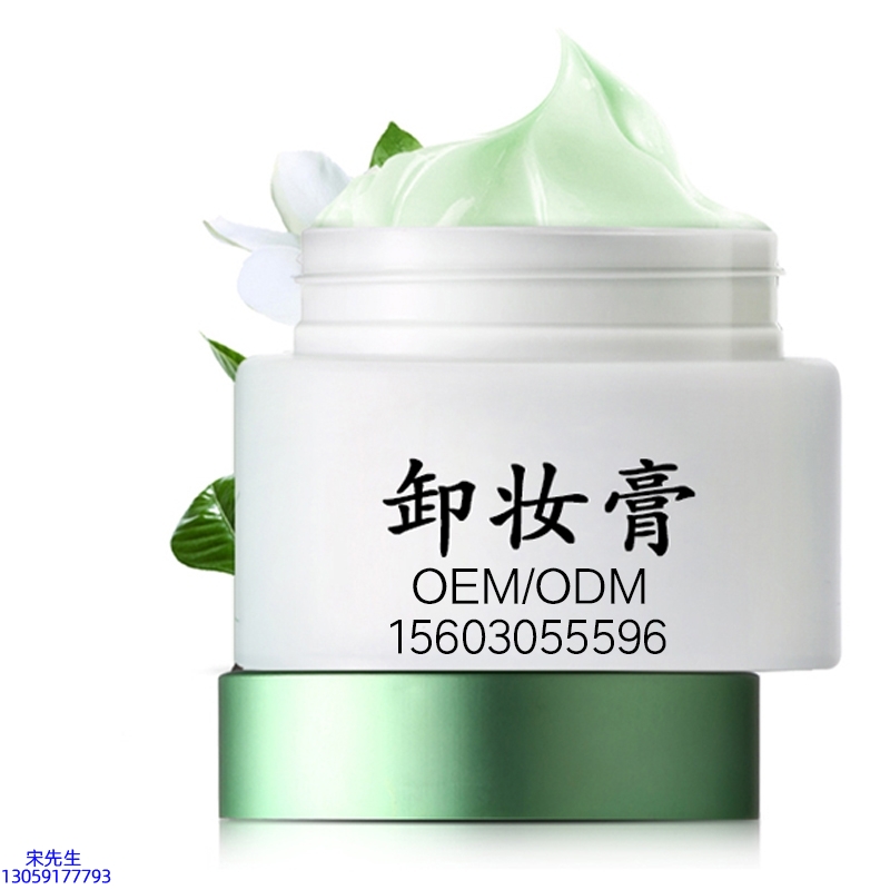 吉安市_卸妆膏 温和不刺激 O刺激配方 深层清洁彩妆护肤面部无残留