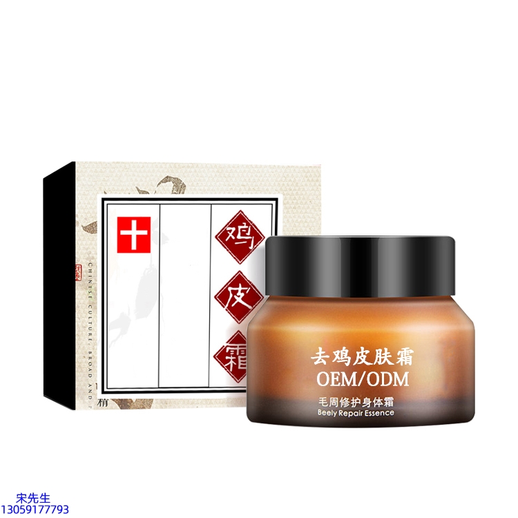 吉安市_去鸡皮肤毛刺毛角周滋润修复保湿身体霜