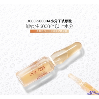 吉安市_玻尿酸安培瓶原液