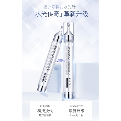 吉安市_水光针精华原液