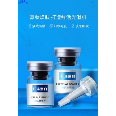 吉安市_纤连蛋白冻干粉