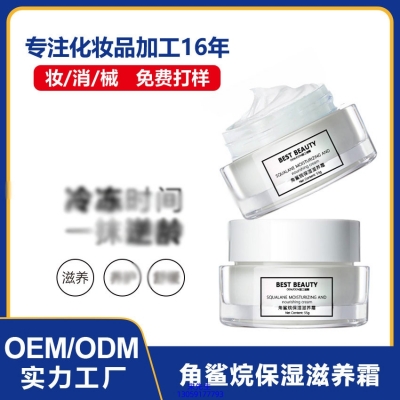吉安市_角鲨烷抗初老修护细纹保湿面霜