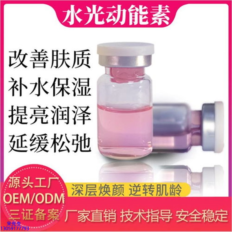 吉安市_水光动能素美白