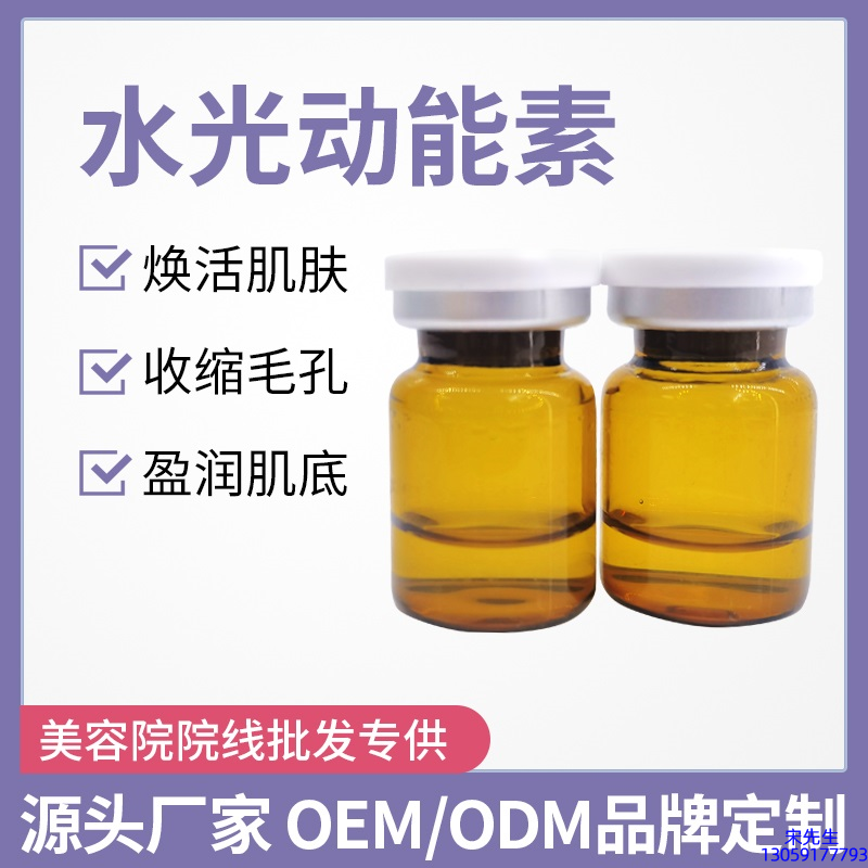 吉安市_水光动能素精华原液后注意事项有哪些