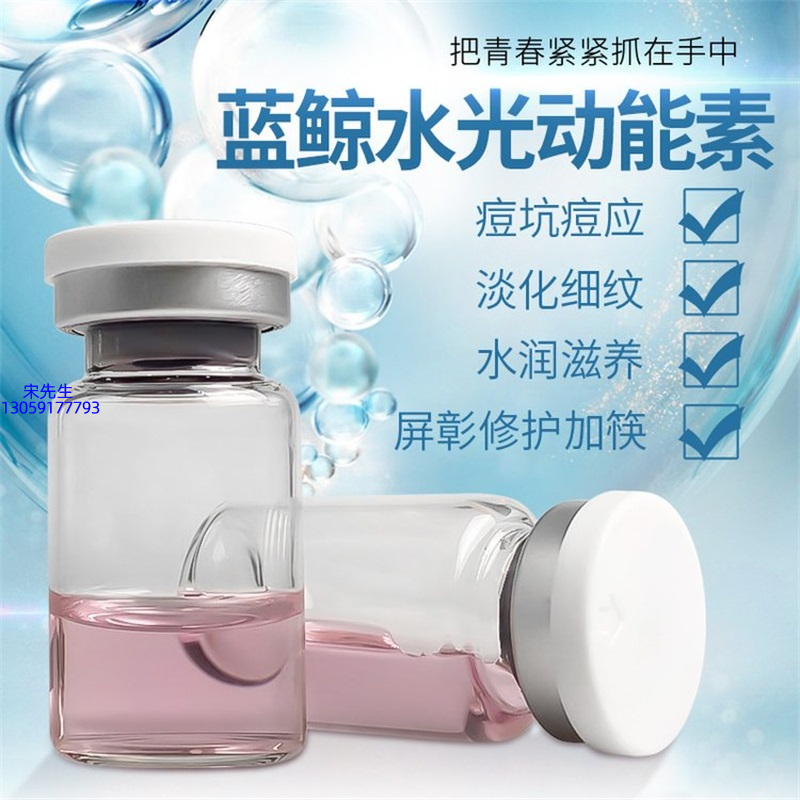 吉安市_水光动能素精华原液保湿