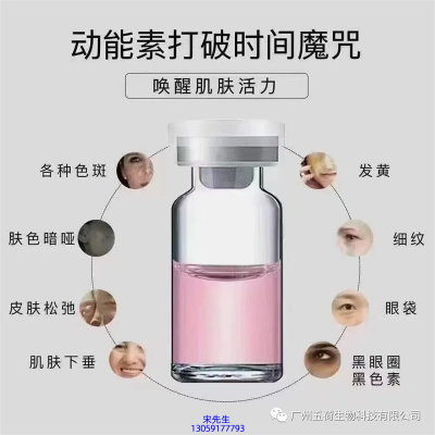 吉安市_水光动能素厂家货源