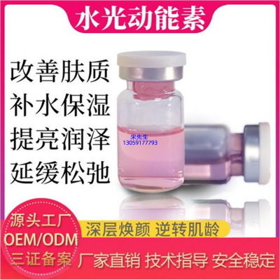 吉安市_水光动能素精华原液导入