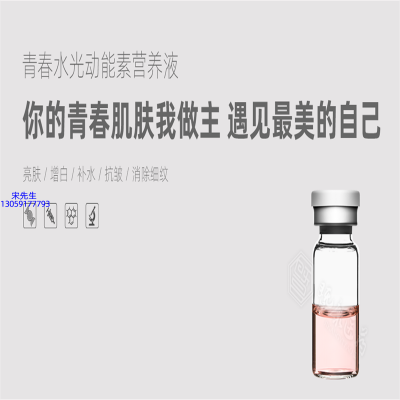 吉安市_水光动能素精华原液OEM定制