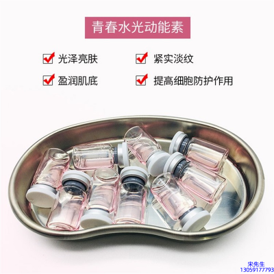 吉安市_水光动能素原液贴牌
