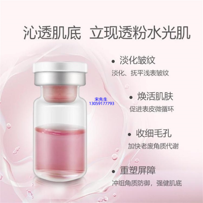 吉安市_水光动能素精华原液保湿