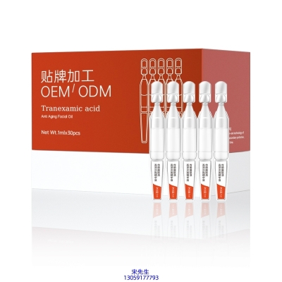 吉安市_传明酸赋活亮泽次抛精华液